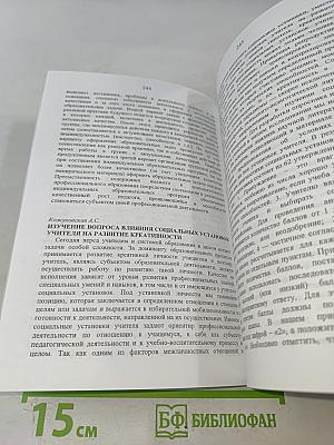 Психология XXI века