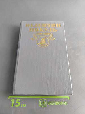 Каждому своё. Париж на три часа