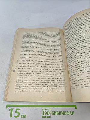 Социология. Учебное пособие