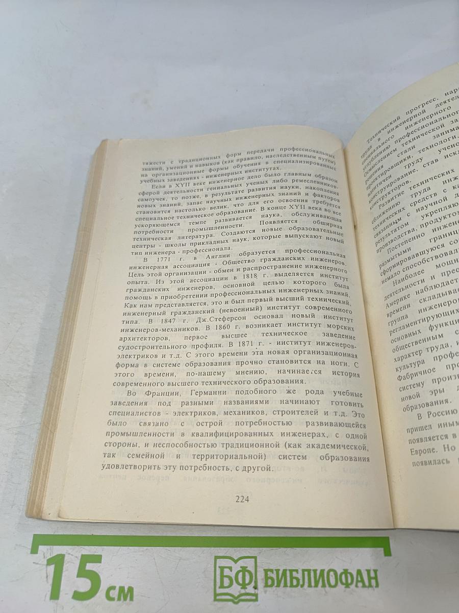 Социология. Учебное пособие