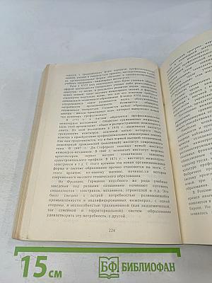 Социология. Учебное пособие