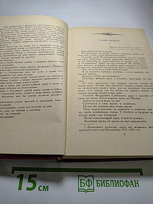 Смерть Вазир-Мухтара