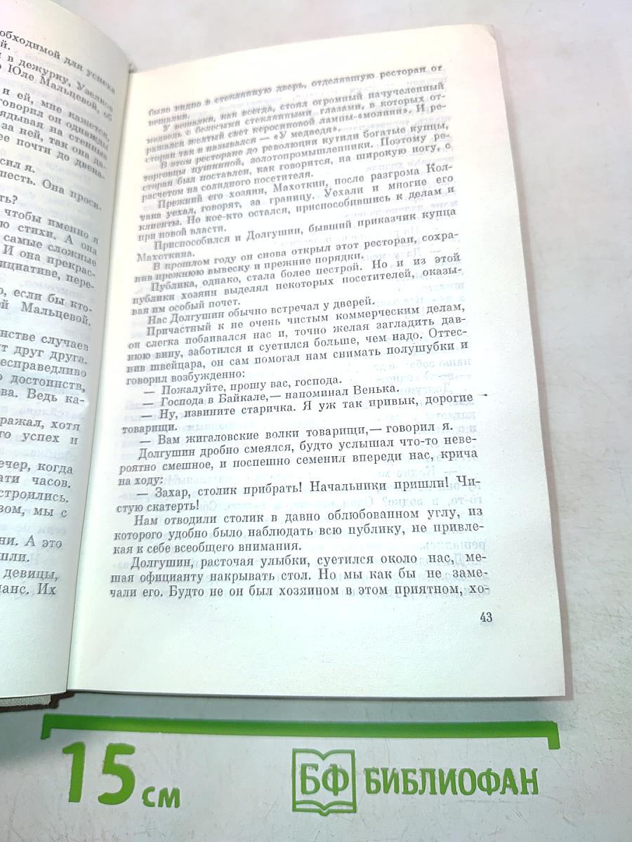 Знакомое лицо