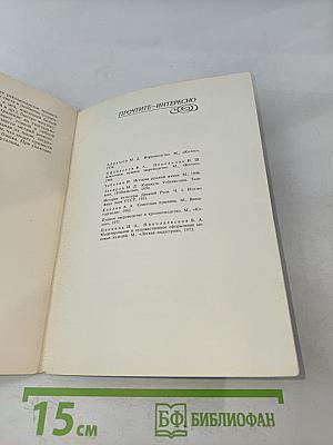 Покупателю о мехах