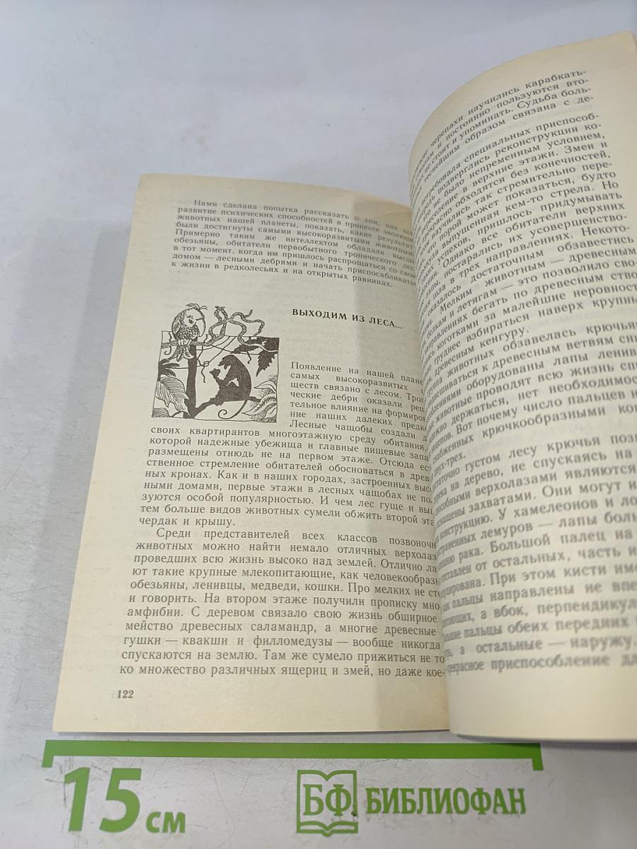 Стать гением
