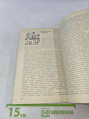 Стать гением