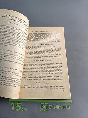 Целительные силы. Очищение организма. Том 1