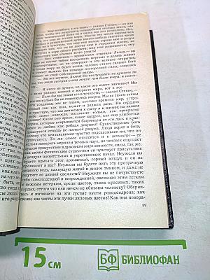 Лелия. Леоне Леони. Усеок