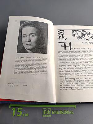 На Урале-реке. Книга первая