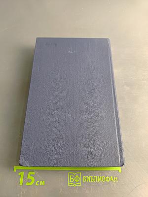 На Урале-реке. Книга первая