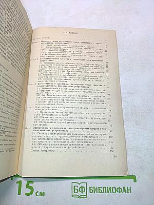 Автотранспортные средства с грузоподъемными устройствами для перевозки грузов в контейнерах и пакетах