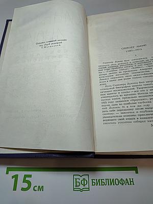Собрание сочинений в девяти томах. Том 1