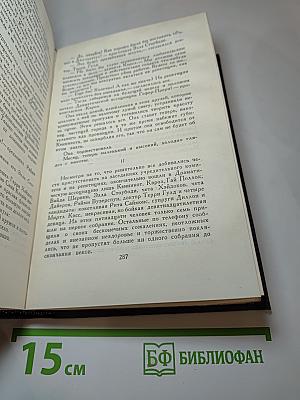 Собрание сочинений в девяти томах. Том 1