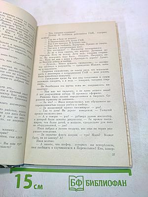Жизнь как жизнь