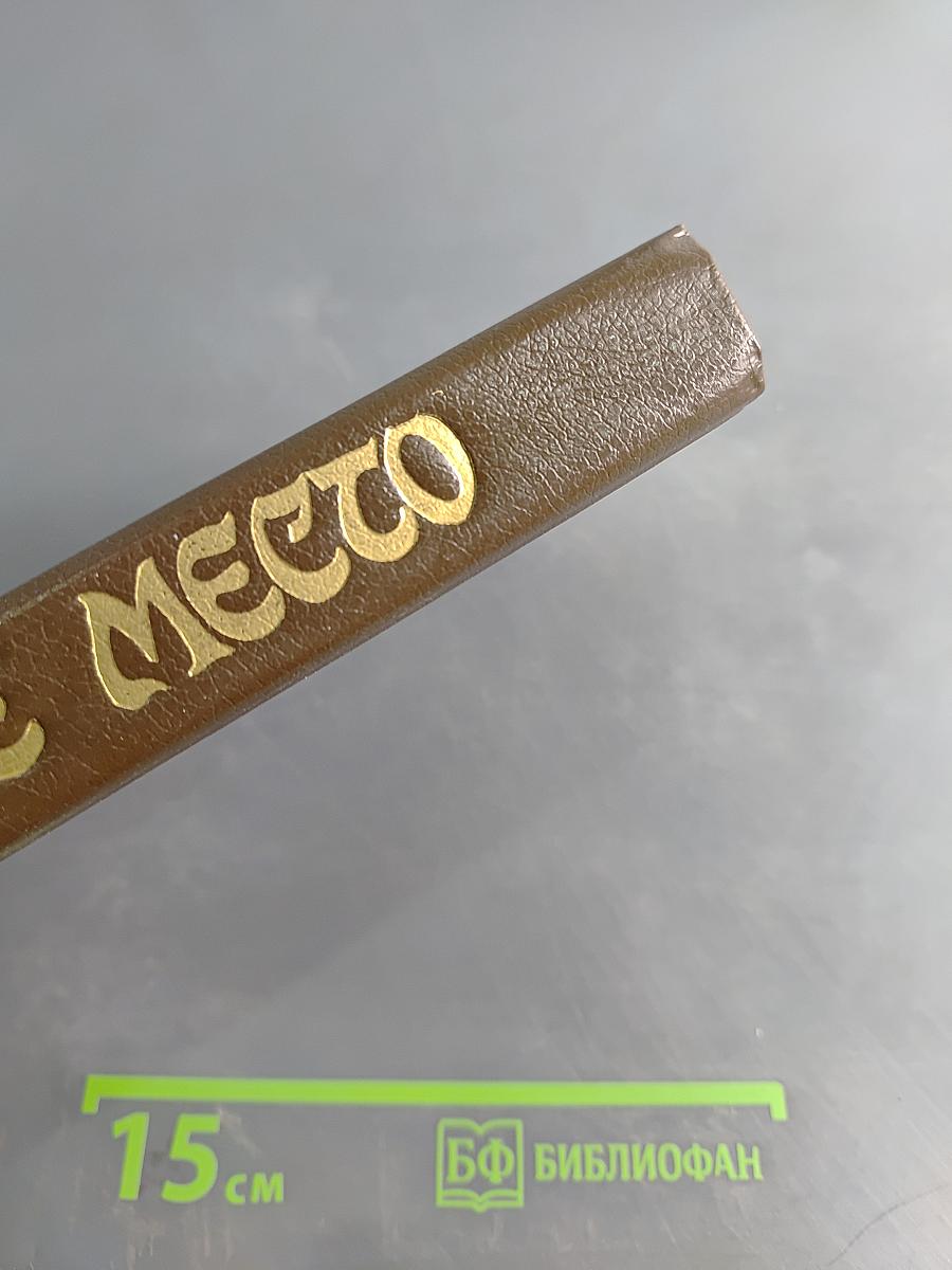 Плохое место