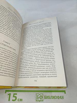 Кто в спальне король?