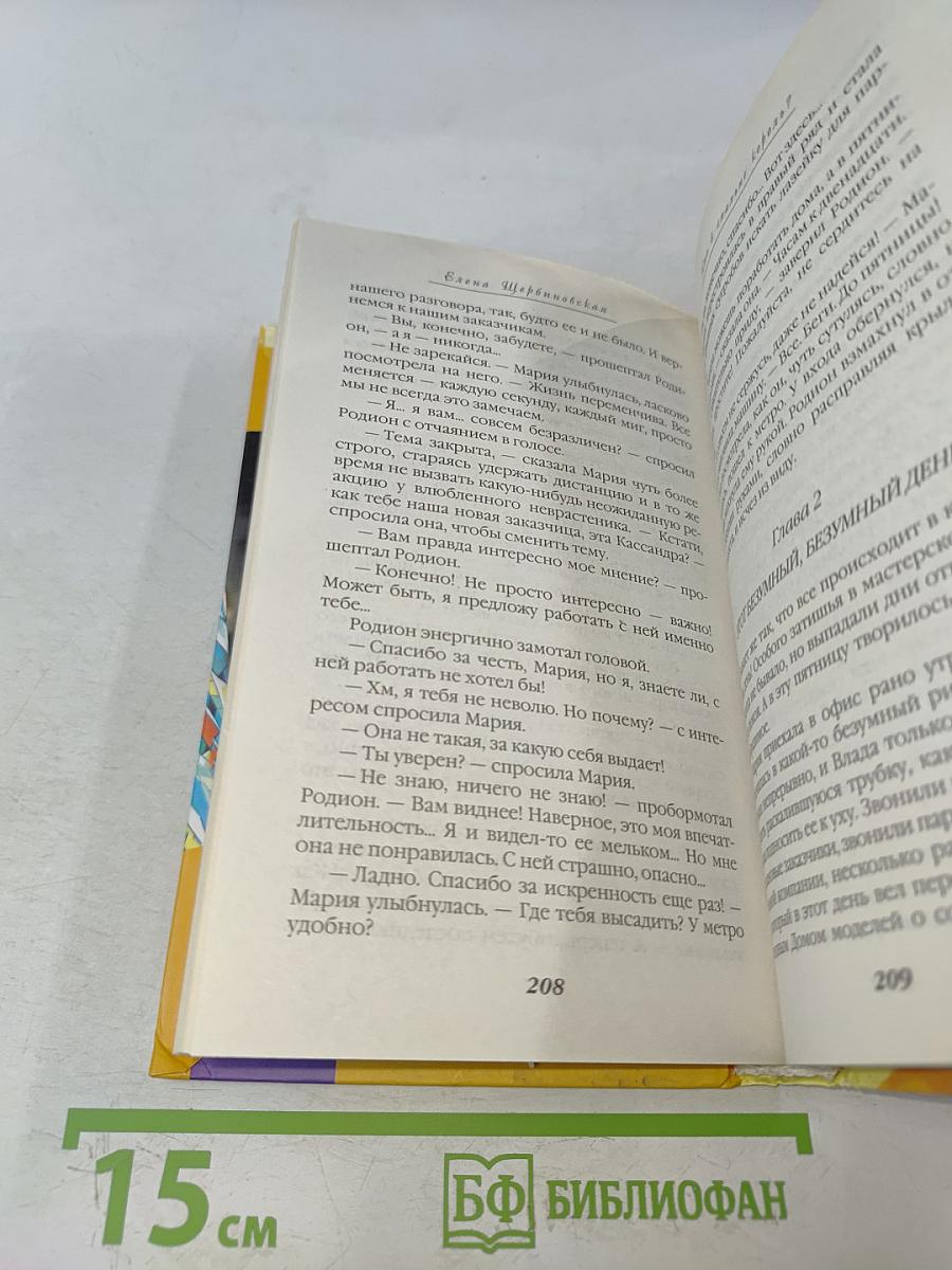 Кто в спальне король?