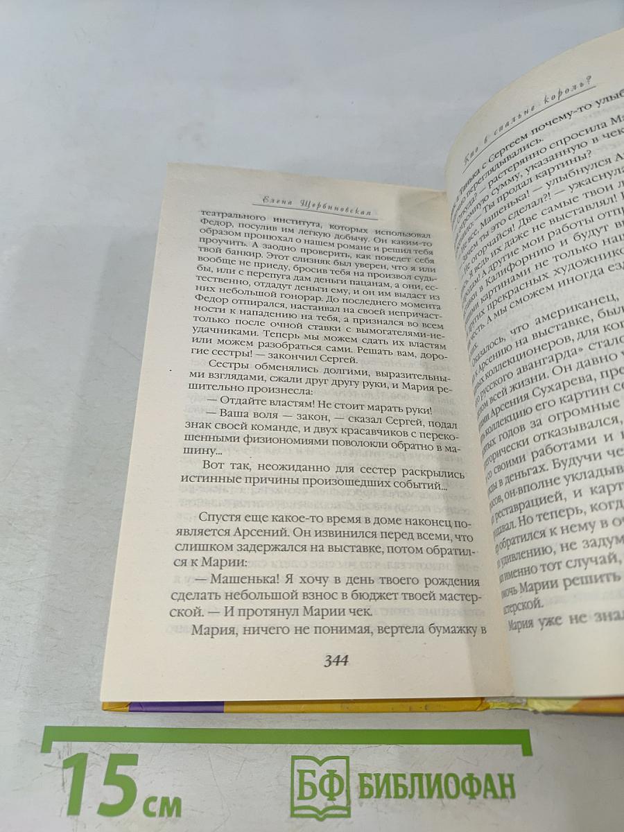 Кто в спальне король?