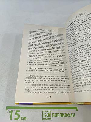Кто в спальне король?