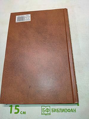 Конфликтология. Учебник