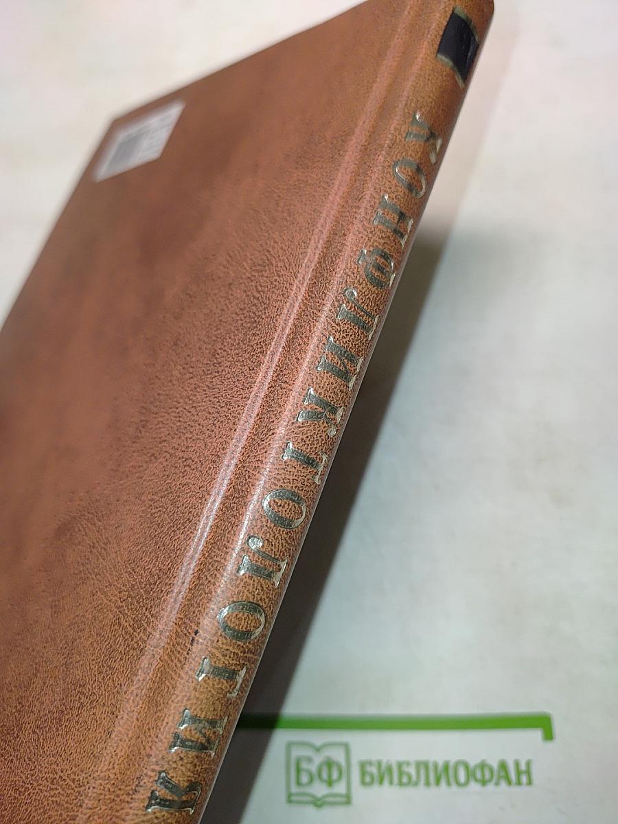 Конфликтология. Учебник