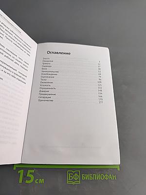 Больное воображение