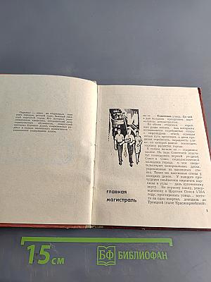 Сарапул