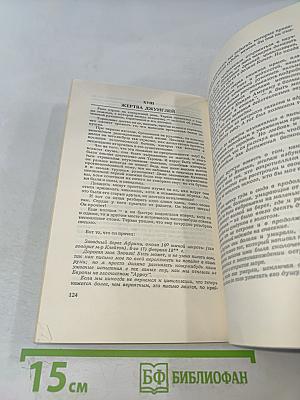 Тарзан. Приёмыш обезьяны