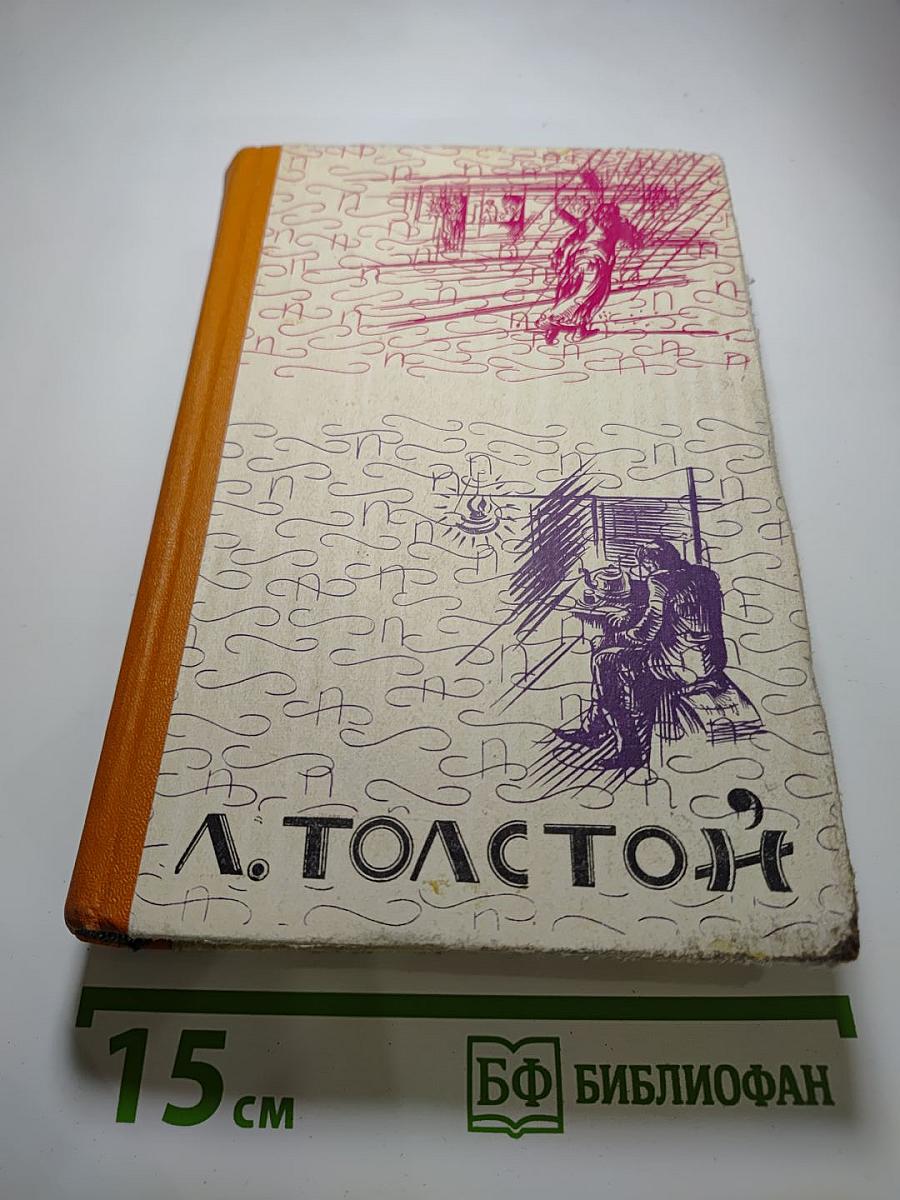 Воскресение. Крейцерова соната