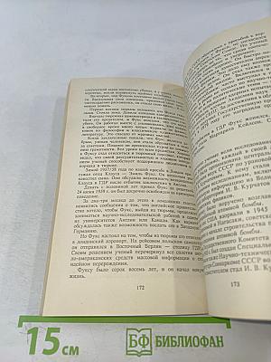 За океаном и на острове