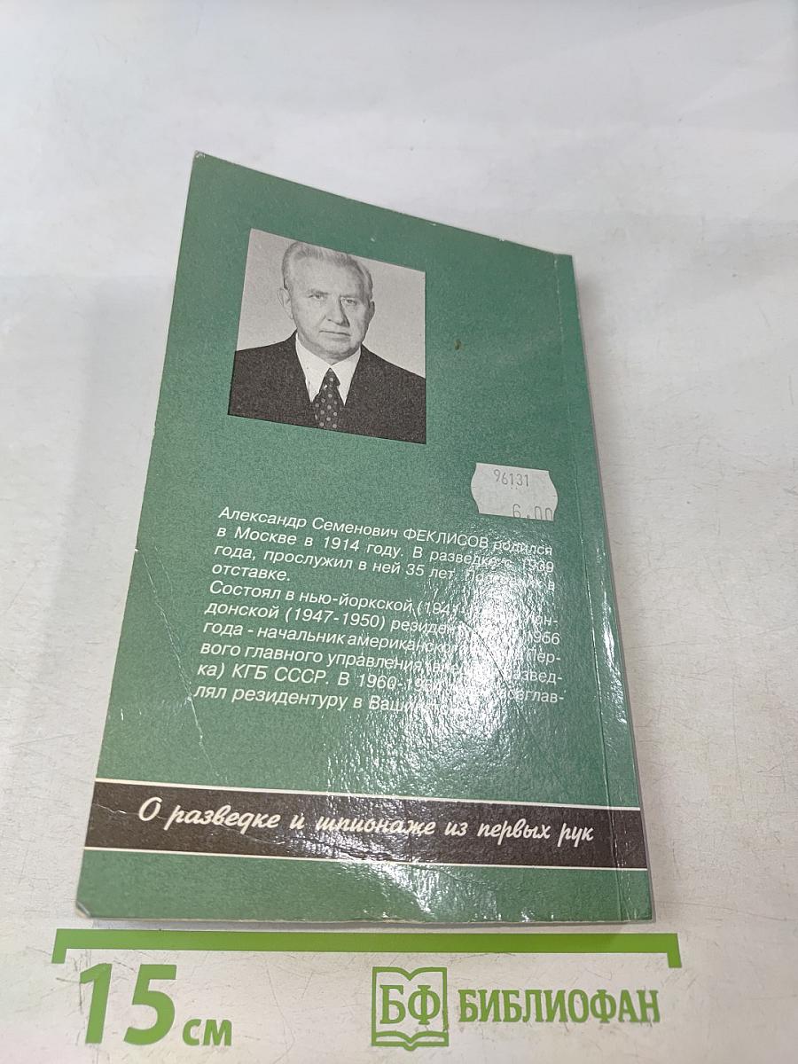 За океаном и на острове