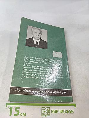 За океаном и на острове