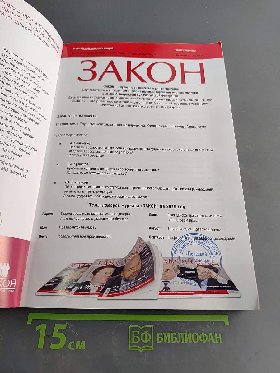 Вестник Высшего Арбитражного Суда Российской Федерации