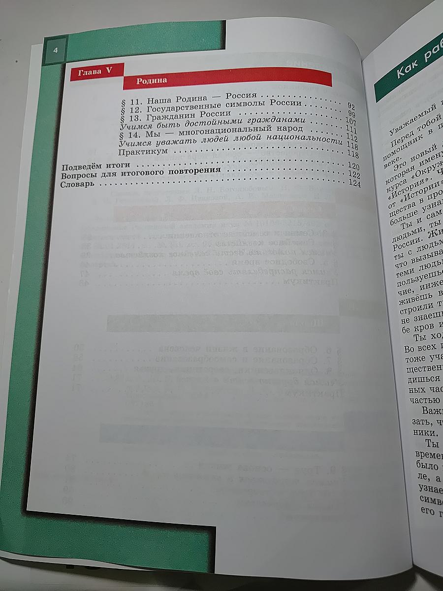 Обществознание