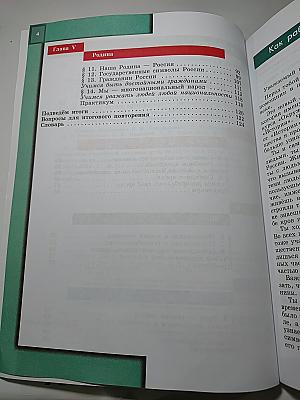 Обществознание