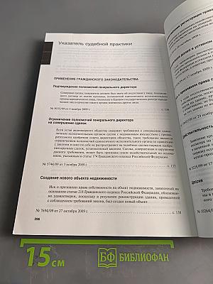 Вестник Высшего Арбитражного Суда Российской Федерации