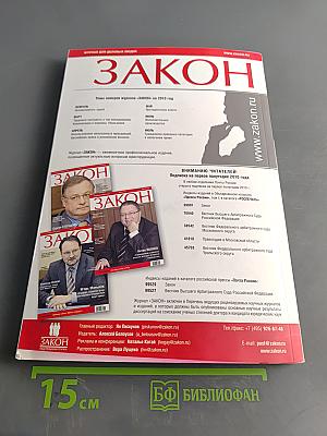 Вестник Высшего Арбитражного Суда Российской Федерации