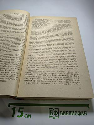 Воскресение. Крейцерова соната