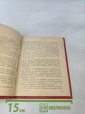 Автографы на льду