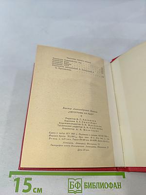 Автографы на льду