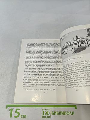 Ленинские места на Карельском перешейке