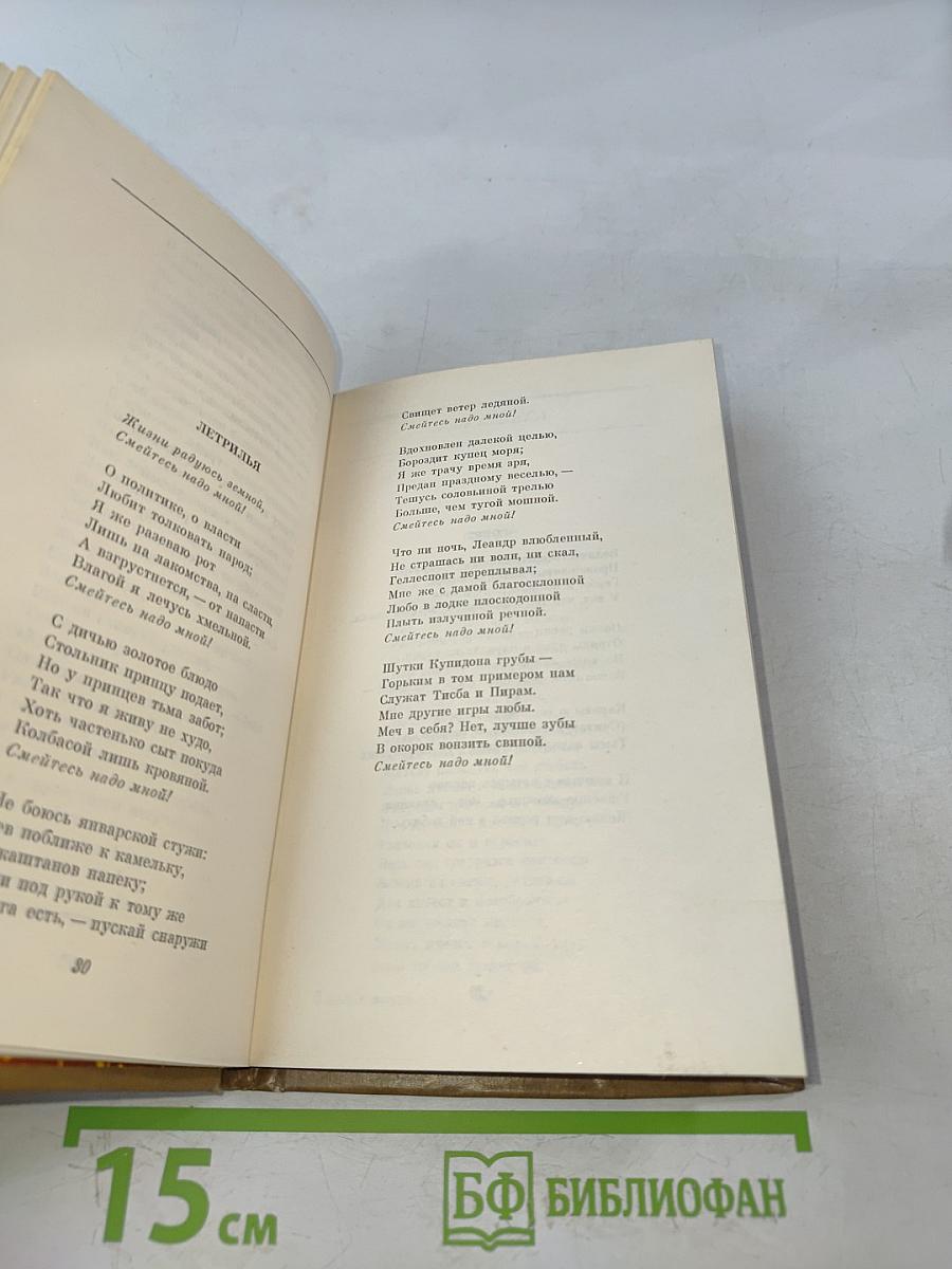 Бычья шкура. Японская поэзия в переводах Михаила Донского