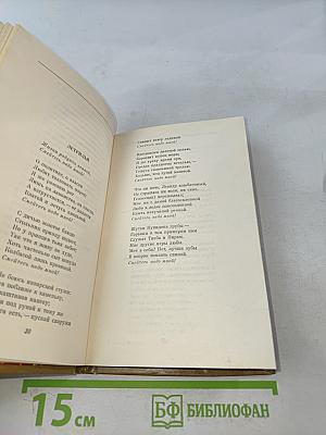 Бычья шкура. Японская поэзия в переводах Михаила Донского