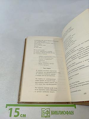 Бычья шкура. Японская поэзия в переводах Михаила Донского