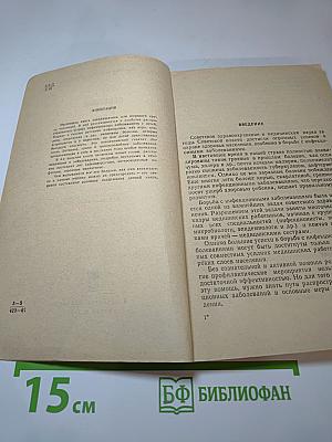 Берегите детей от инфекционных заболеваний