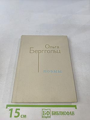 Поэмы