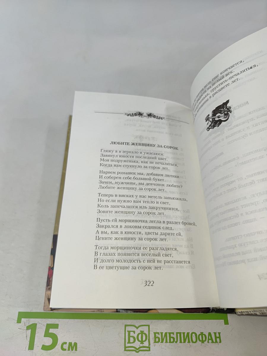 Любимые песни и романсы
