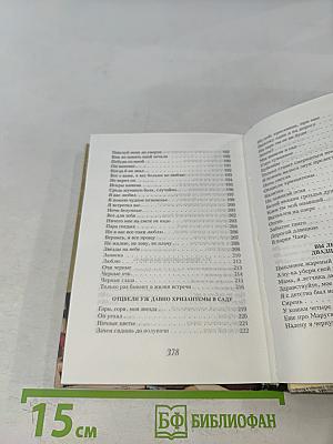 Любимые песни и романсы