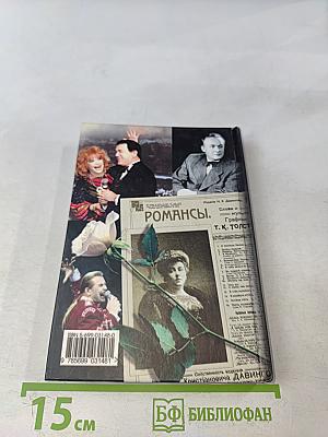 Любимые песни и романсы