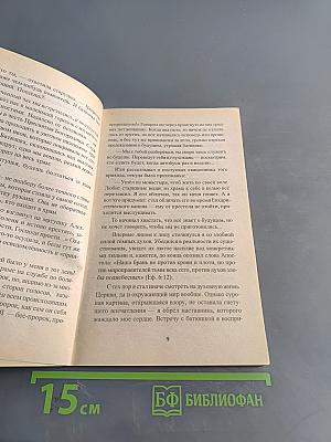Козни бесовские